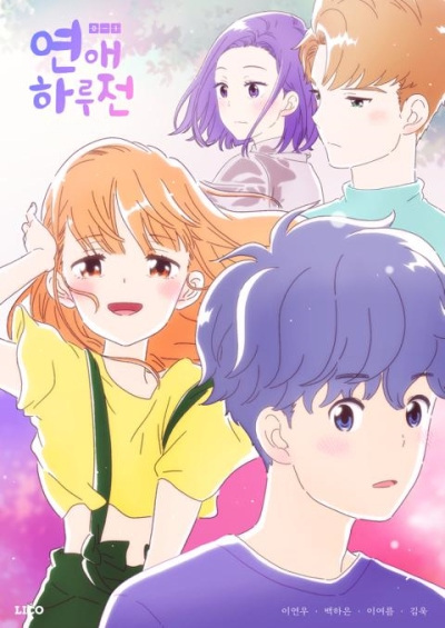 A Day Before Us anime poster