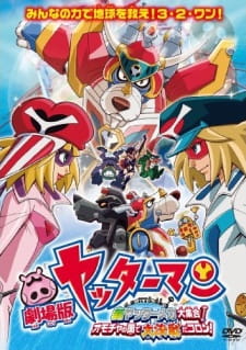 Yatterman the Movie: Shin Yattermecha Dai Shuugou! Omocha No Kuni De Dai Ketsudan Da Koron