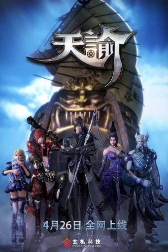 Revelation anime poster