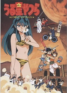 Urusei Yatsura Movie 6: Always My Darling anime poster