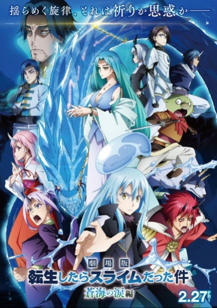 That Time I Got Reincarnated as a Slime the Movie: Tears of the Azure Sea anime poster