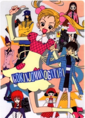Neighborhood Story the Movie anime poster
