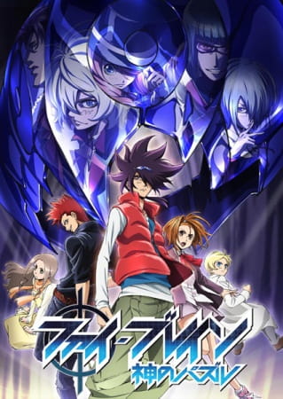 Phi-Brain ~ Puzzle of God: The Orpheus Order anime poster