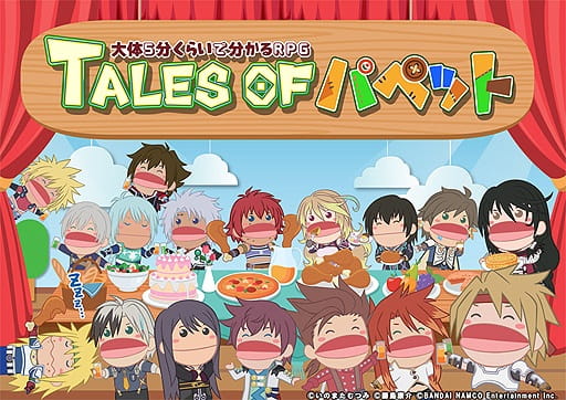 Tales of Puppet anime poster