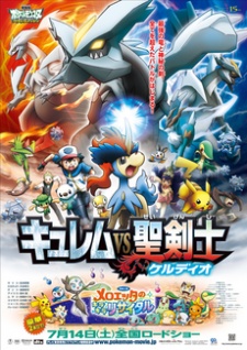 Pokémon the Movie: Kyurem vs. the Sword of Justice