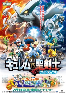 Pokémon the Movie: Kyurem vs. the Sword of Justice anime poster