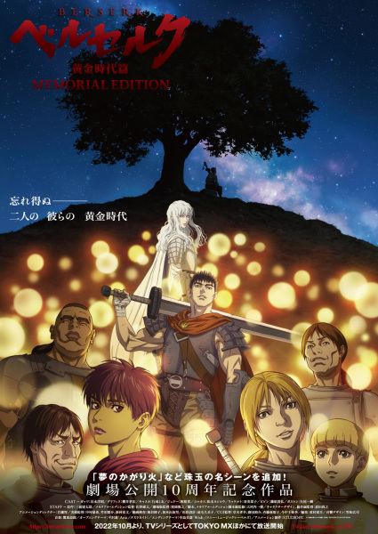 Berserk: The Golden Age Arc - Memorial Edition anime poster