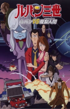 Lupin Iii: The Mystery of Mamo anime poster
