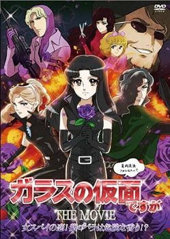 Glass No Kamen Desu Ga the Movie: Onna Spy No Koi! Murasaki No Bara Wa Kiken Na Kaori!? anime poster