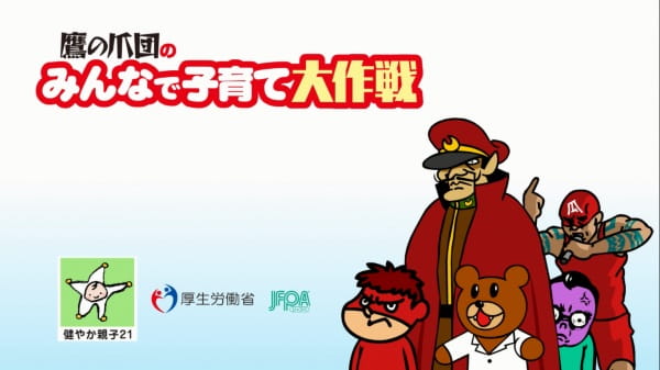 Sukoyaka Oyako 21 X Taka No Tsumedan anime poster