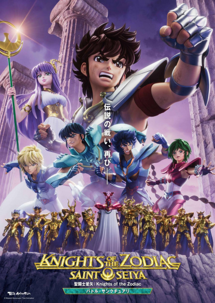 Saint Seiya: Knights of the Zodiac - Battle for Sanctuary anime poster