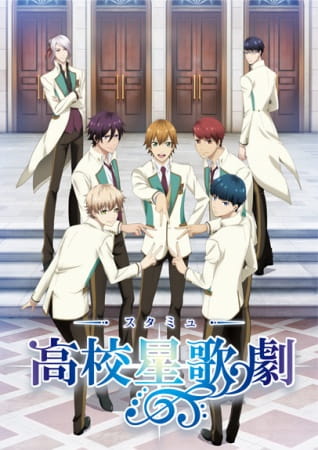 Starmyu anime poster