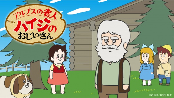 Heidi's Elderly Grandfather of the Alps anime poster