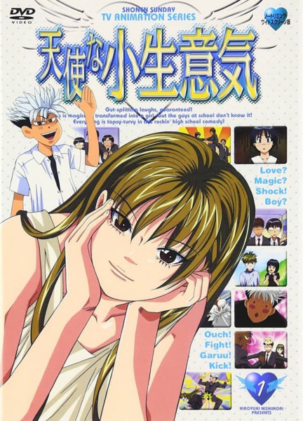 Cheeky Angel anime poster