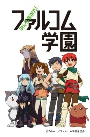 Minna Atsumare! Falcom Gakuen anime poster
