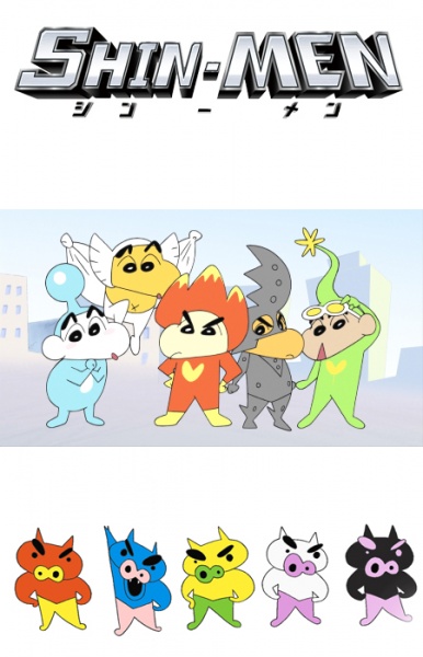 Shin-Men anime poster