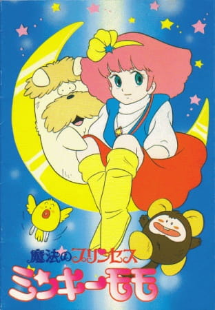 Magical Princess Minky Momo: La Ronde in My Dream anime poster