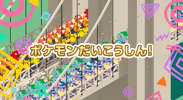 Great March of Pokémon anime poster