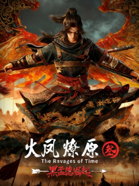 The Ravages of Time 3rd Season anime poster