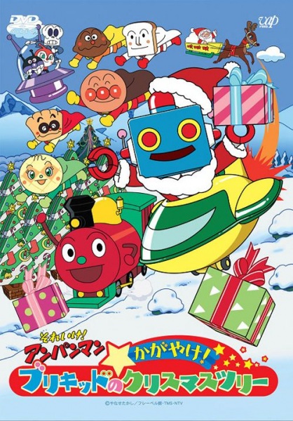 Sore Ike! Anpanman: Kagayake! Burikid No Christmas Tree anime poster