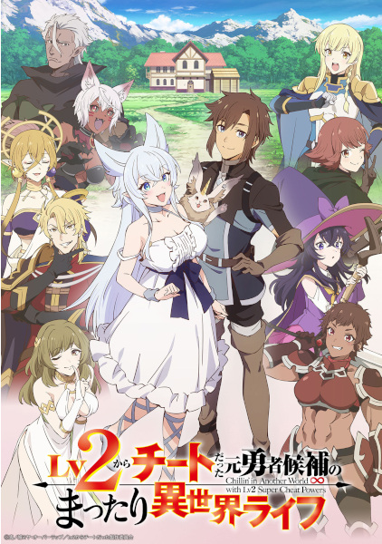Chillin' in Another World With Level 2 Super Cheat Powers anime poster