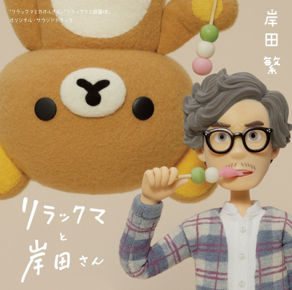 In Your Pocket anime poster