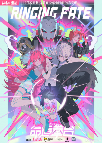 Ringing Fate anime poster