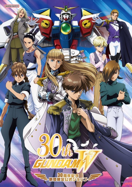 Mobile Suit Gundam Wing 30th Anniversary Video: Operation 30th anime poster