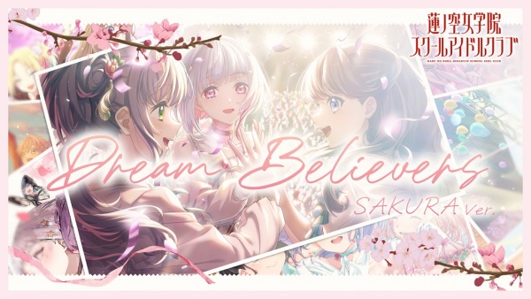 Dream Believers (Sakura Ver.) anime poster