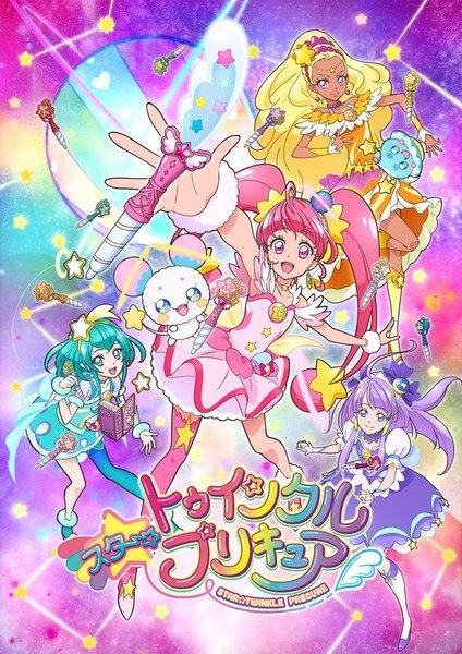 Star☆twinkle Pretty Cure anime poster