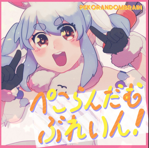 Peko Random Brain! anime poster