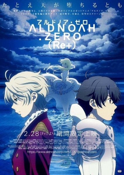 Aldnoah.Zero (Re+) anime poster