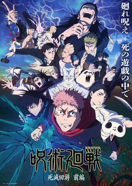 Jujutsu Kaisen: The Culling Game Part 1 anime poster