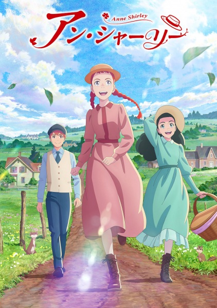 Anne Shirley anime poster