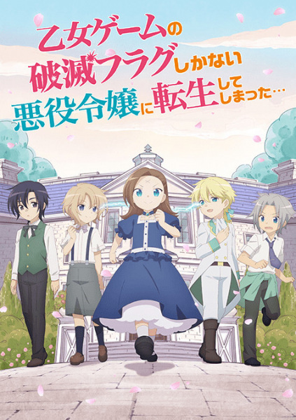 My Next Life as a Villainess: All Routes Lead to Doom! X: I Met My Destined one... anime poster
