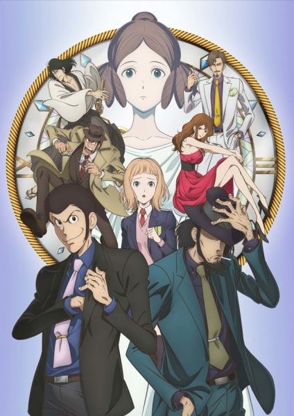 Lupin III: Goodbye Partner anime poster