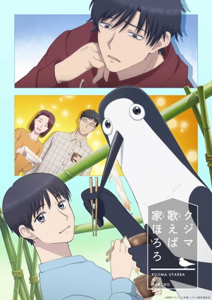 Kujima: Why Sing, When You Can Warble? anime poster