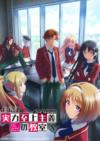 Classroom of the Elite Ii anime poster
