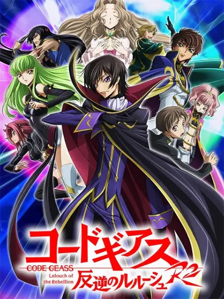 Code Geass: Lelouch of the Rebellion R2 anime poster