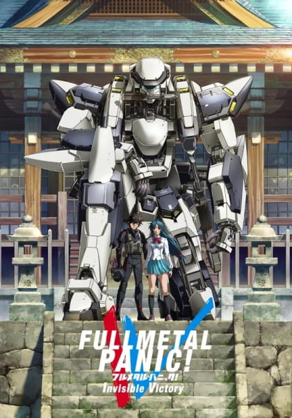 Full Metal Panic! Invisible Victory anime poster