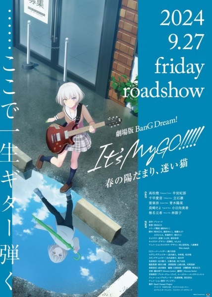 BanG Dream! It's MyGO!!!!! Movie anime poster