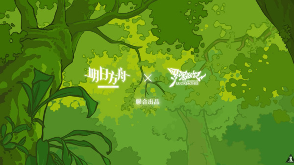 Arknights X the Legend of Luo Xiaohei: It's Been a While anime poster