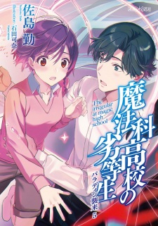 Mahouka Koukou No Rettousei 3rd Season Special