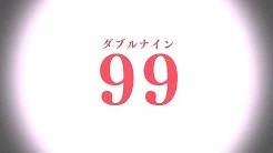 99 Illusion! anime poster