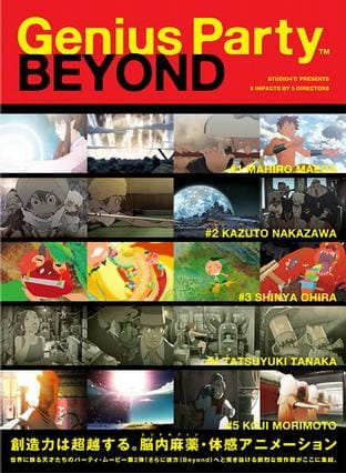 Genius Party Beyond anime poster