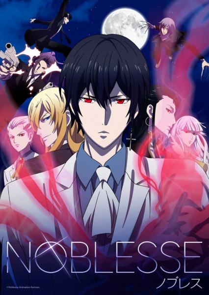 Noblesse anime poster