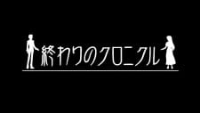 Owari No Chronicle