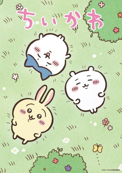 Chiikawa anime poster