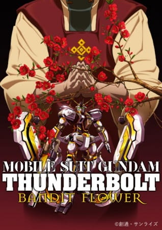 Mobile Suit Gundam Thunderbolt: Bandit Flower anime poster