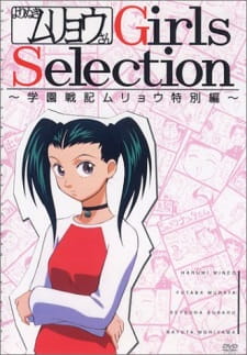 Gakuen Senki Muryou: Yorinuki Muryou-San Girls Selection